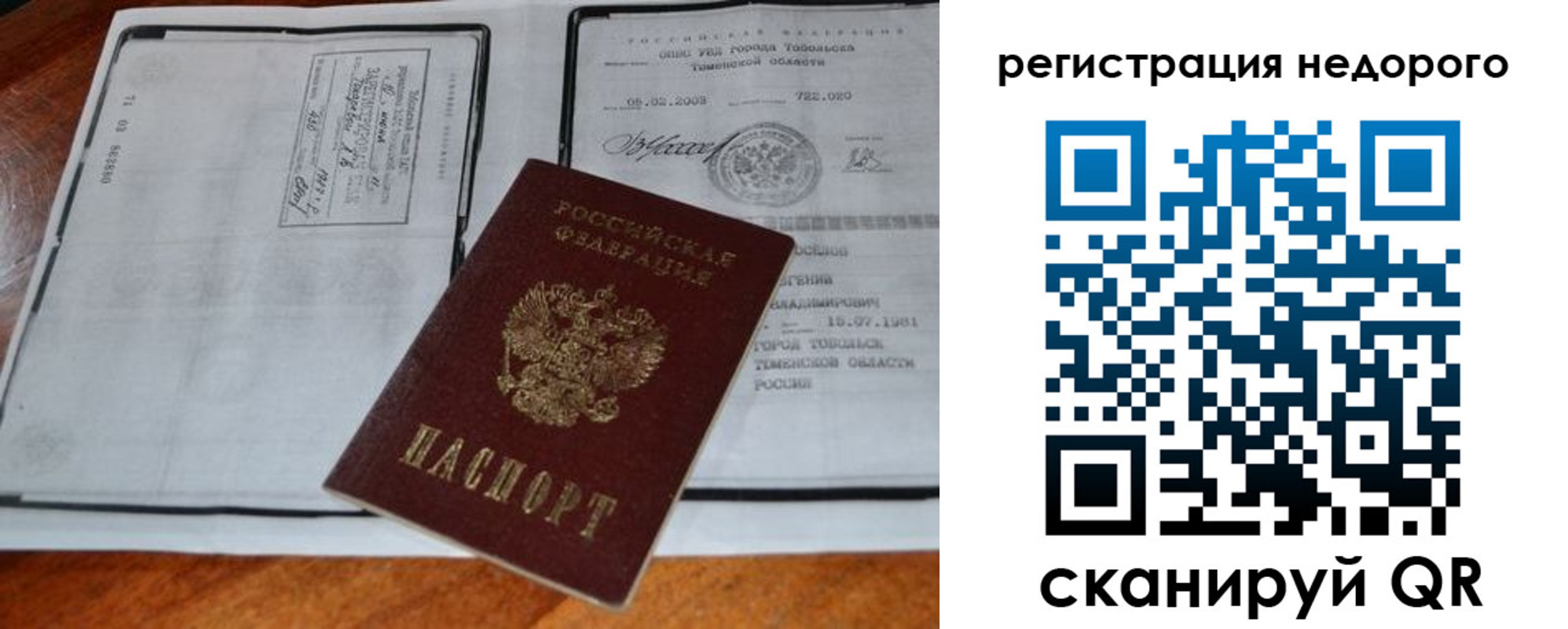 прописка иностранных граждан в Лысково