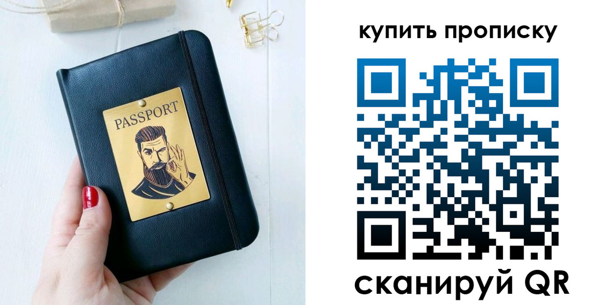 где прописаться в Лысково