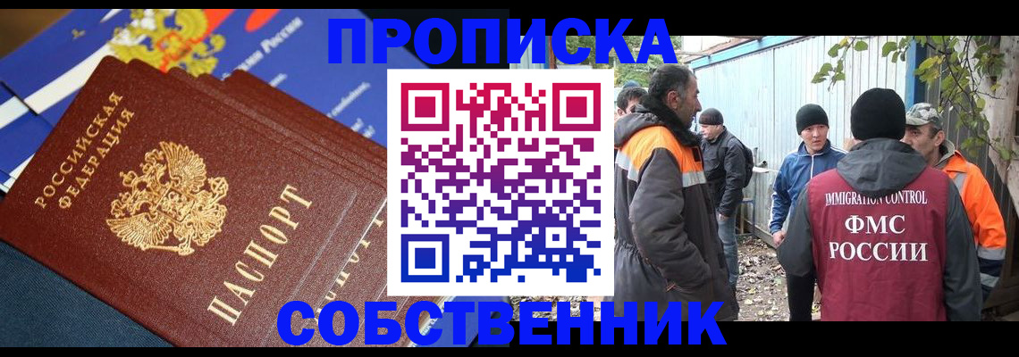 найти адрес прописки в Лысково