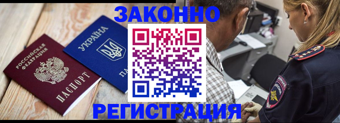 прописка иностранных граждан в Лысково