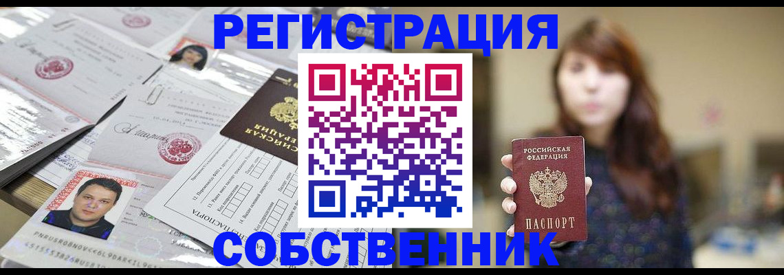 прописка иностранных граждан в Лысково