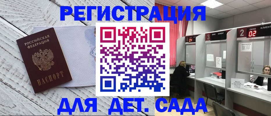 регистрация в Лысково