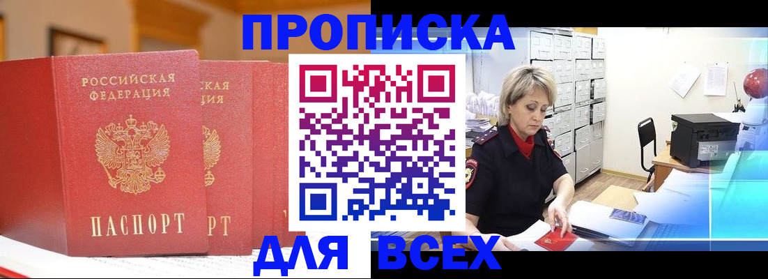 временная регистрация надежно в Лысково