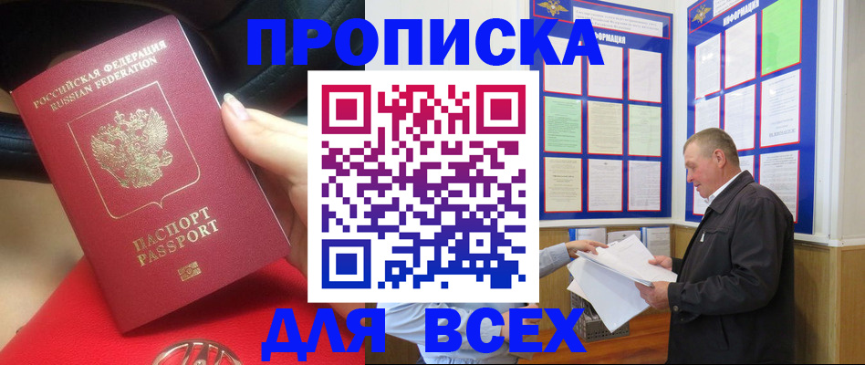 временная регистрация надежно в Лысково