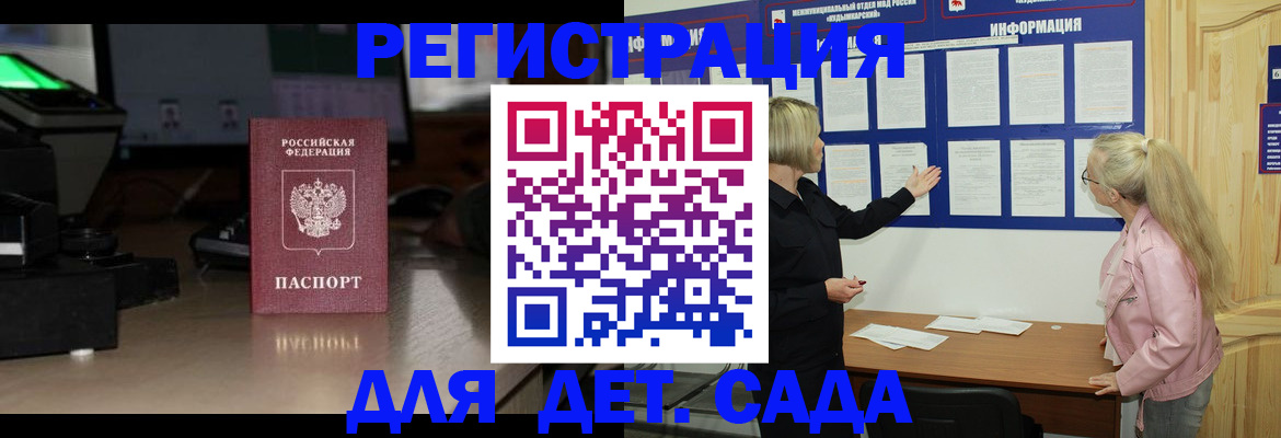 прописка для работы в Лысково