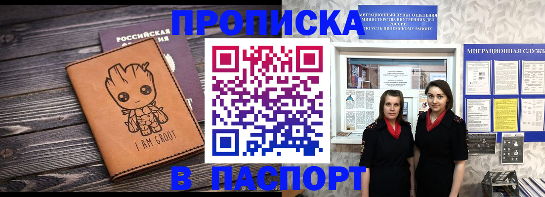 временная регистрация купить в Лысково