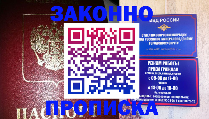 временная регистрация адрес в Лысково