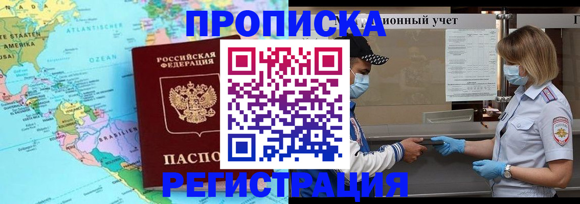 найти адрес прописки в Лысково