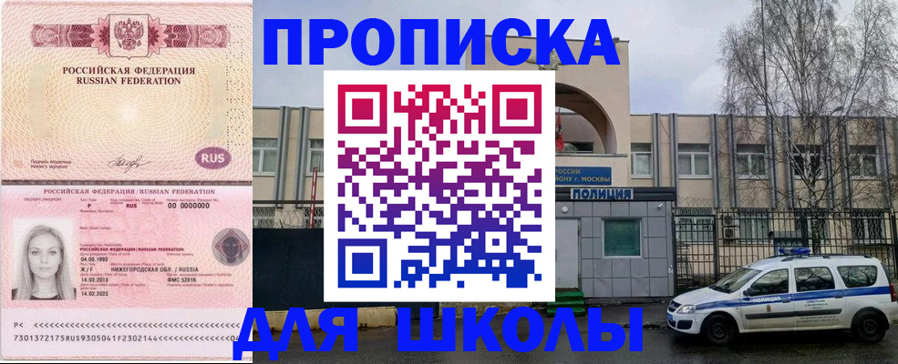 миграционный учет в Лысково