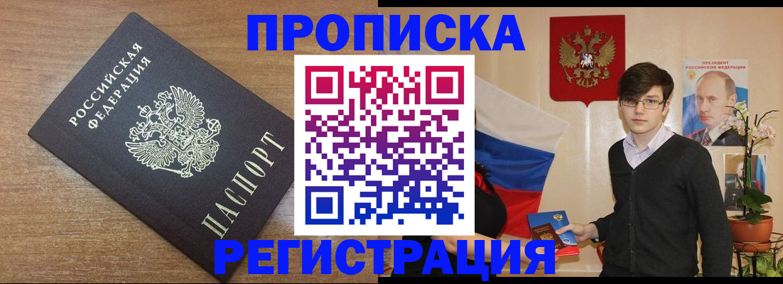 временная регистрация собственник в Лысково